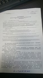 Акт проверки 2018