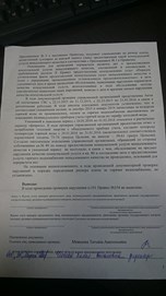 Акт проверки