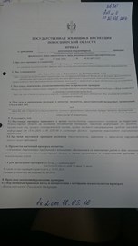 Приказ